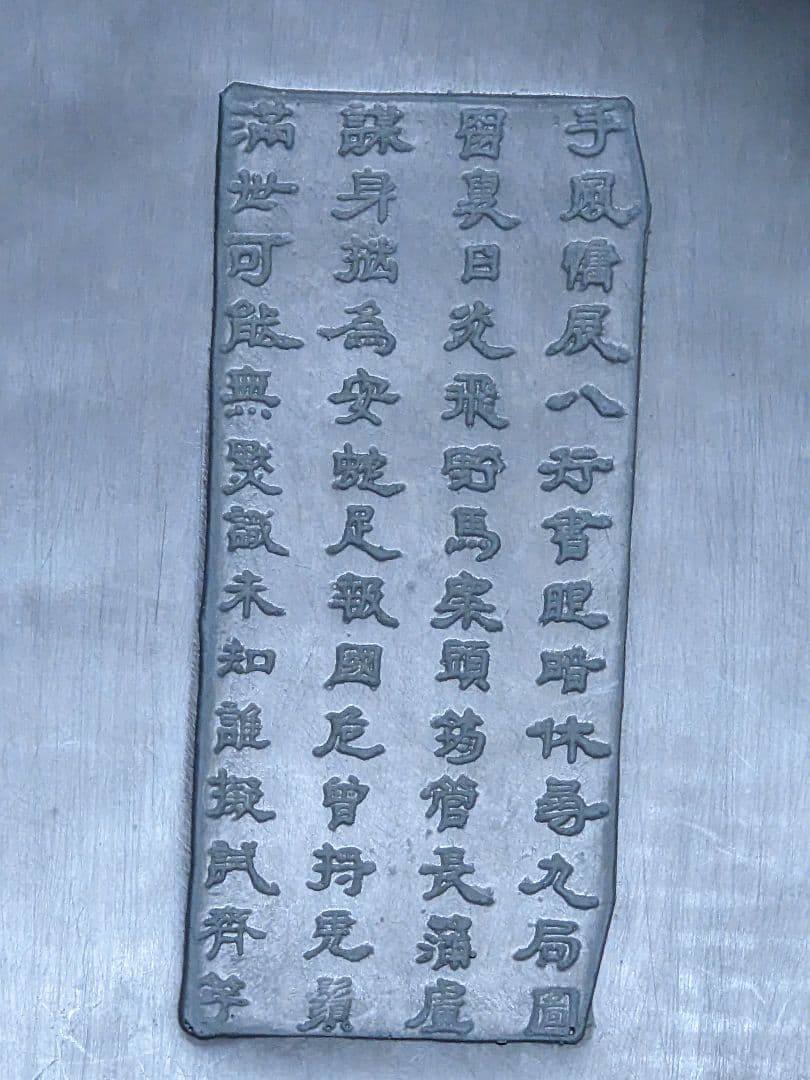 ♢中国古玩 楼閣 龍 漢詩刻紋入 老硯 古硯 古玩 文房四宝 古美術品