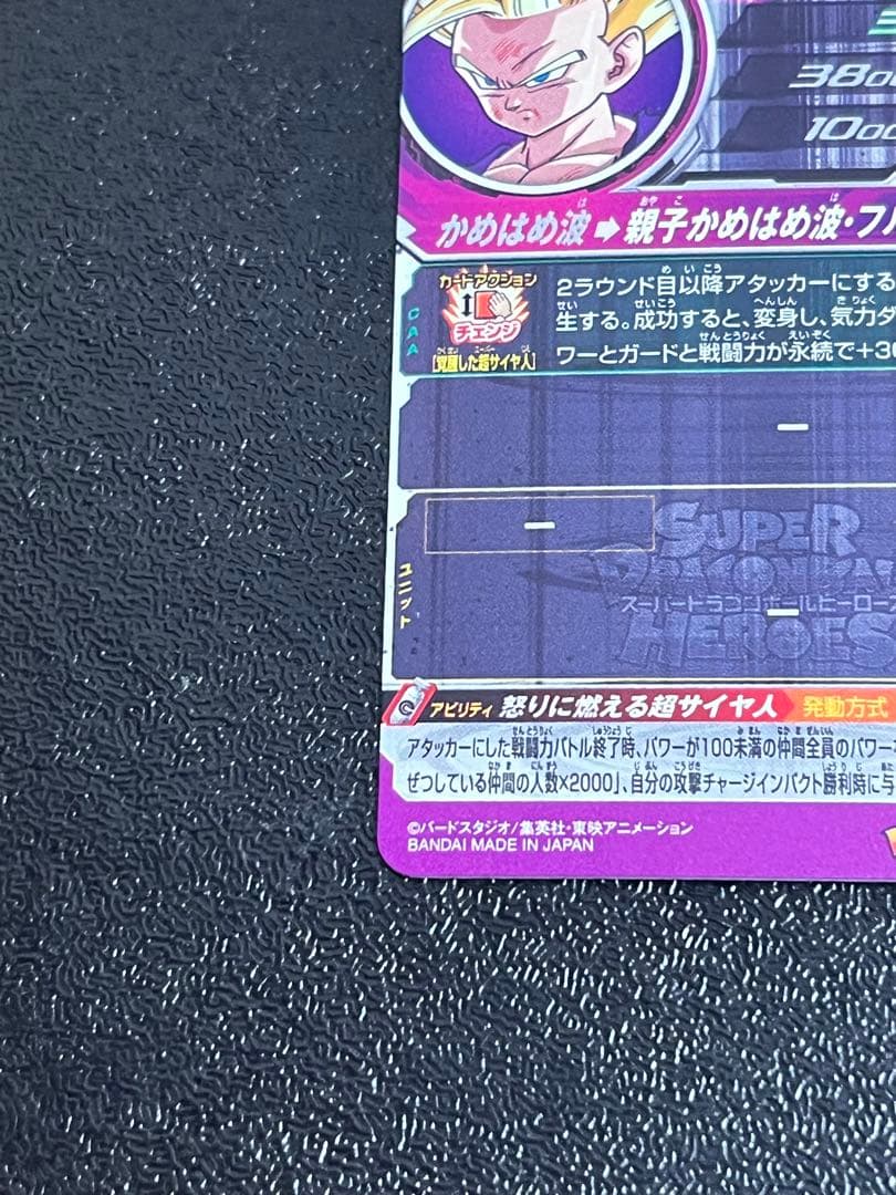 スーパードラゴンボールヒーローズ　孫悟飯少年期　UM12-SEC3 LC