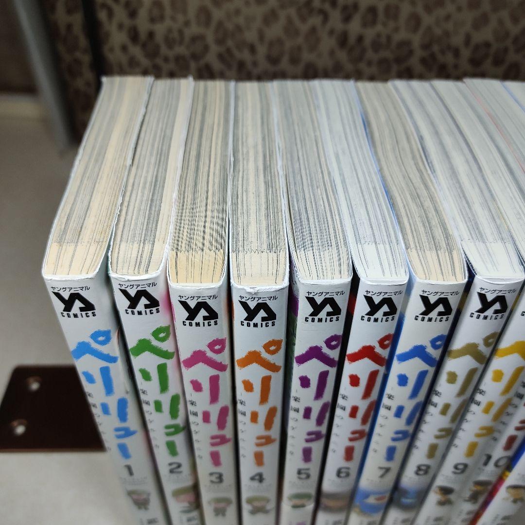 ペリリュー 全巻セット YA COMICS