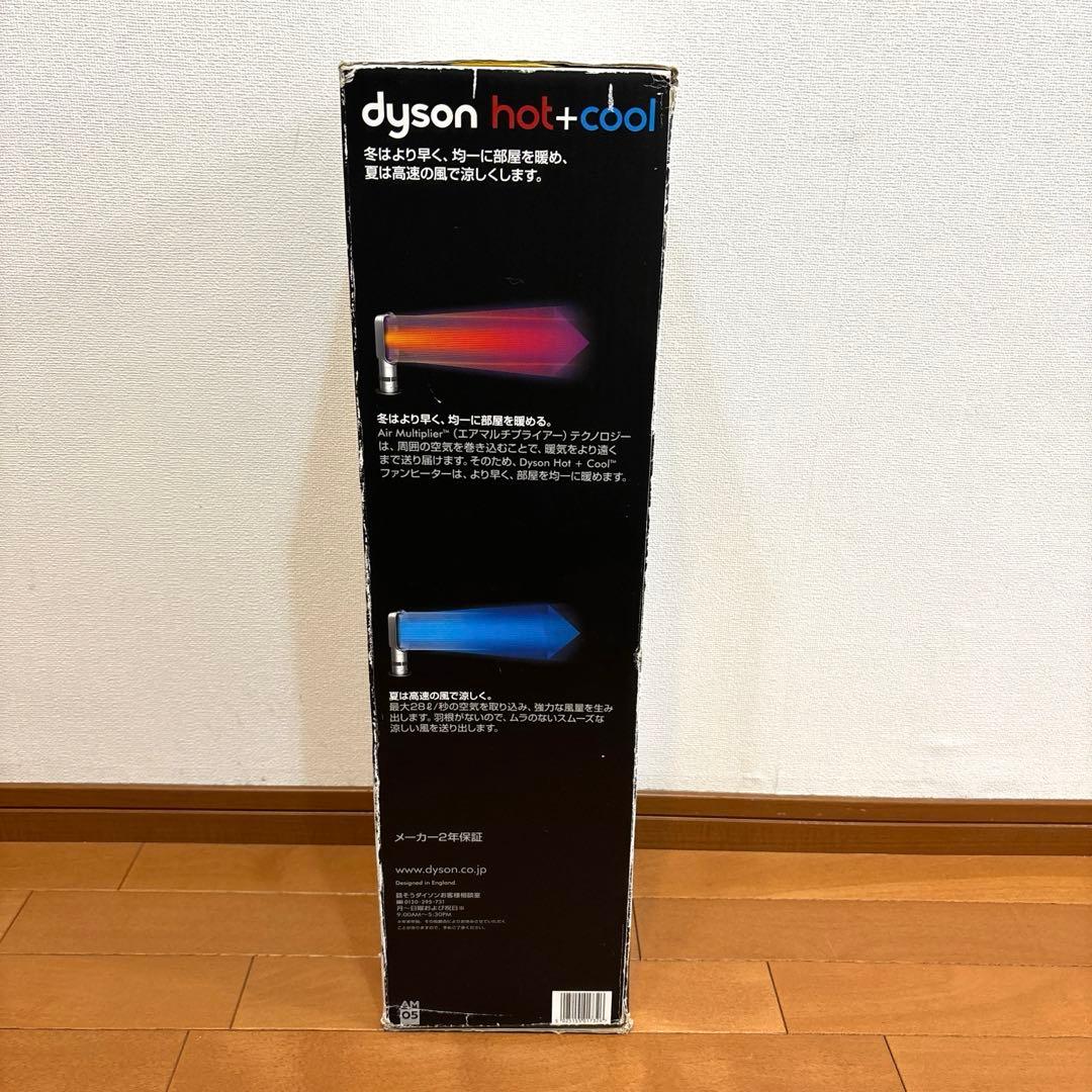 扇風機・サーキュレーター Dyson Hot+Cool AM05