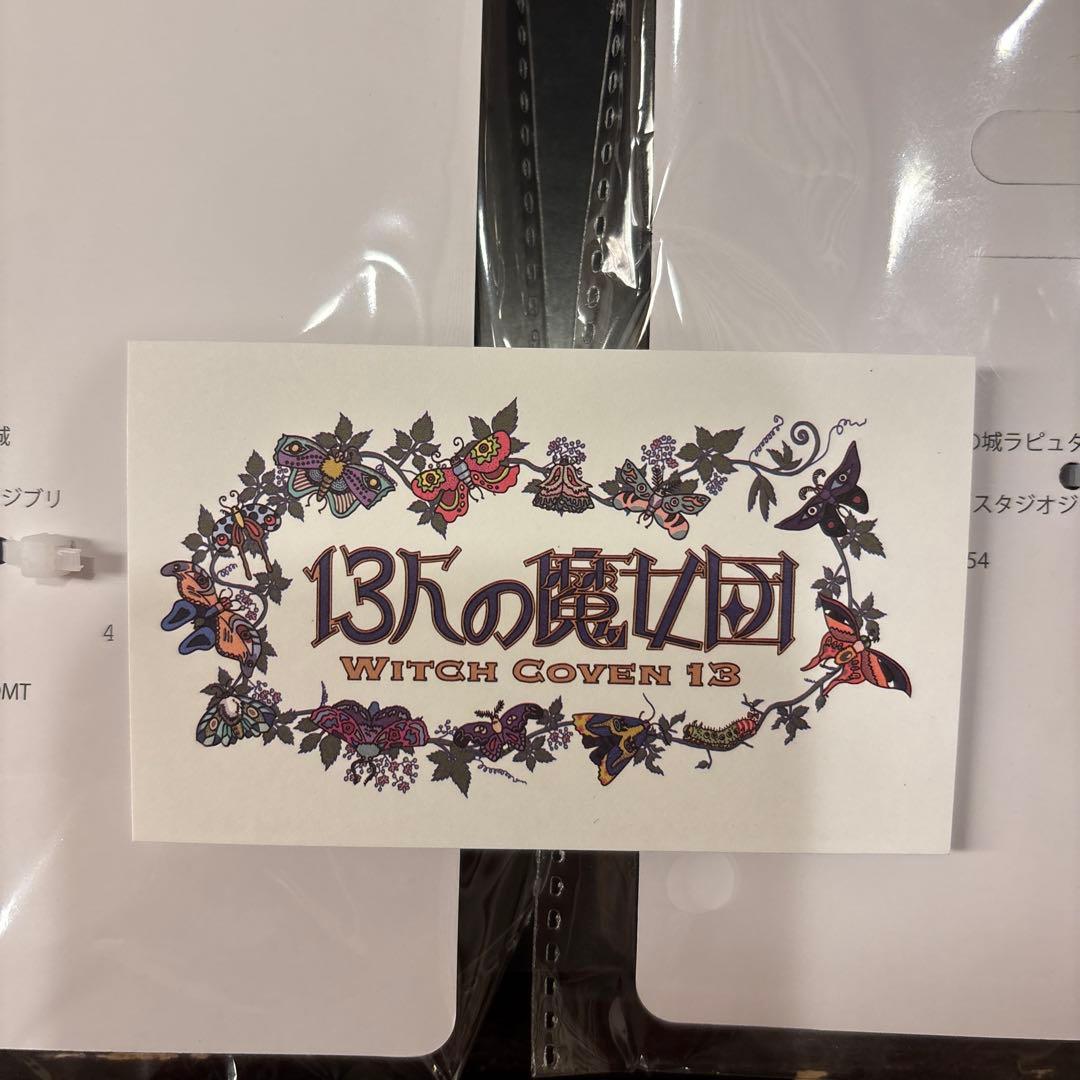 ジブリパーク 魔女の谷 サンキャッチャー 天空の城ラピュタ ハウルの