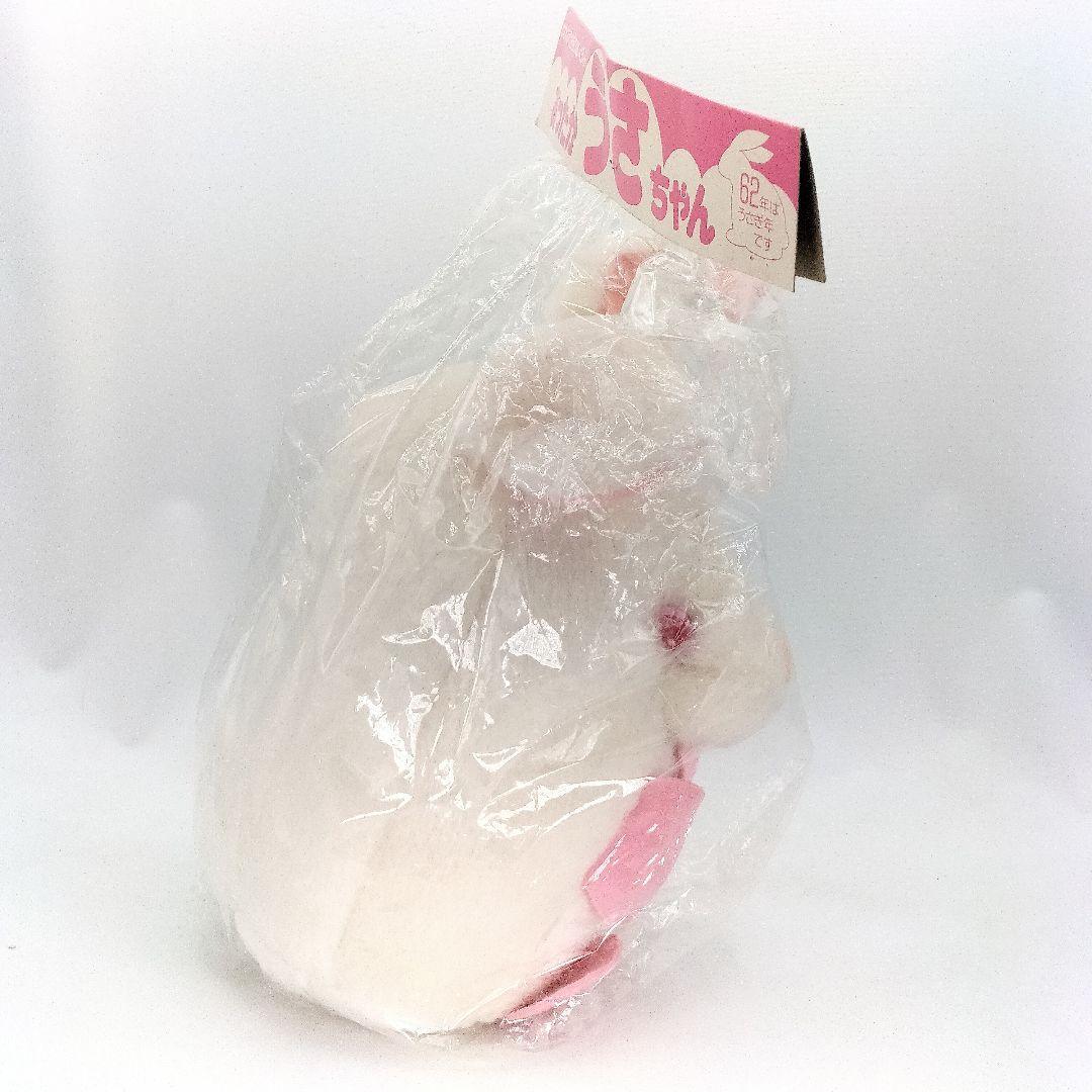 未開封 非売品 レトロ あったか うさちゃん ナショナル ぬいぐるみ 1985年