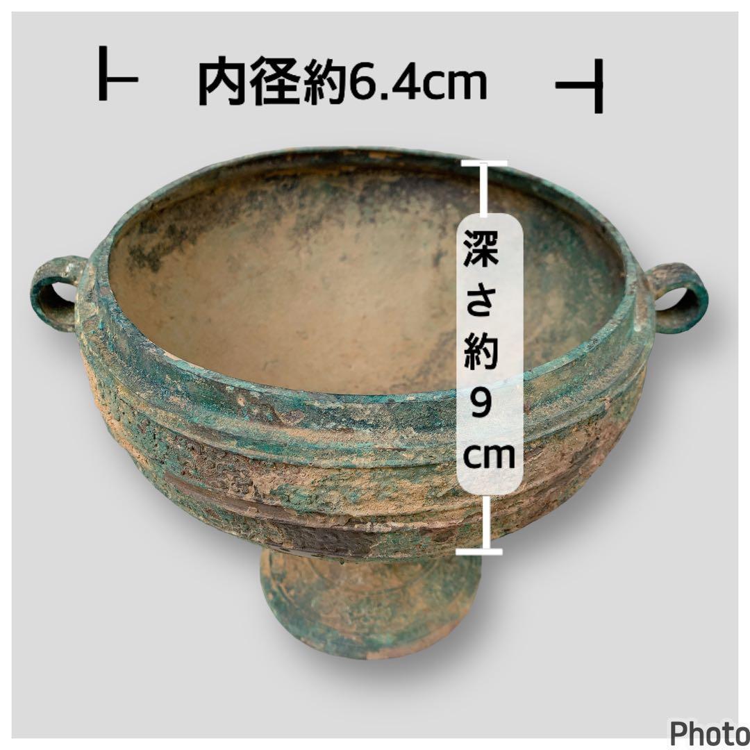 青銅器 豆 中国 骨董品 鼎（てい） アンティーク