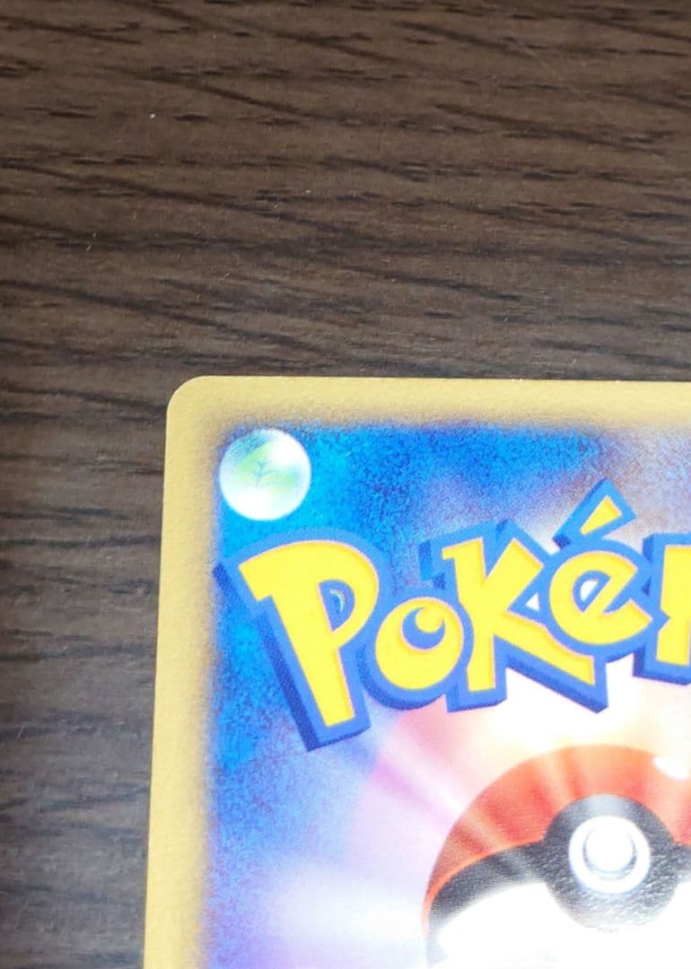 ポケモンカード　ミュウツー　スター　色違い