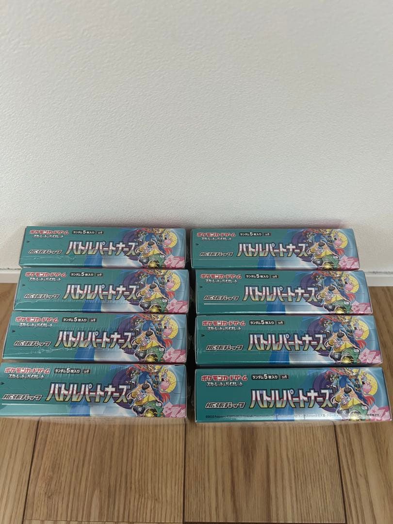 ポケモンカード♩バトルパートナーズ８BOX未開封シュリンク付き♩