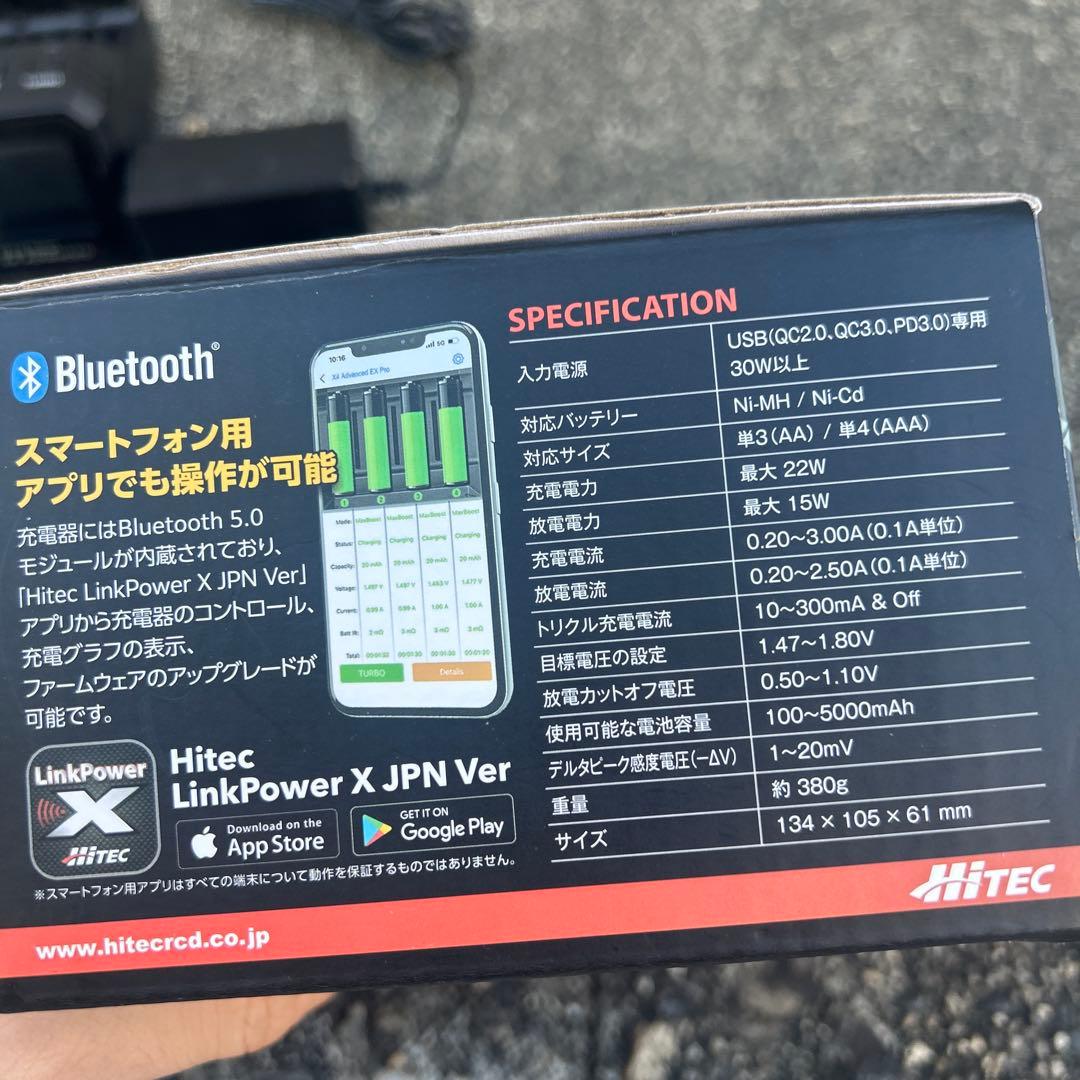 ム*3様 Hitec X4 Advanced EX Pro AA/AAA Cha