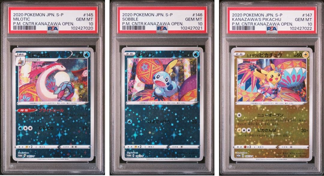 カナザワのピカチュウ新品未開封メッソンミロカロス3枚セット