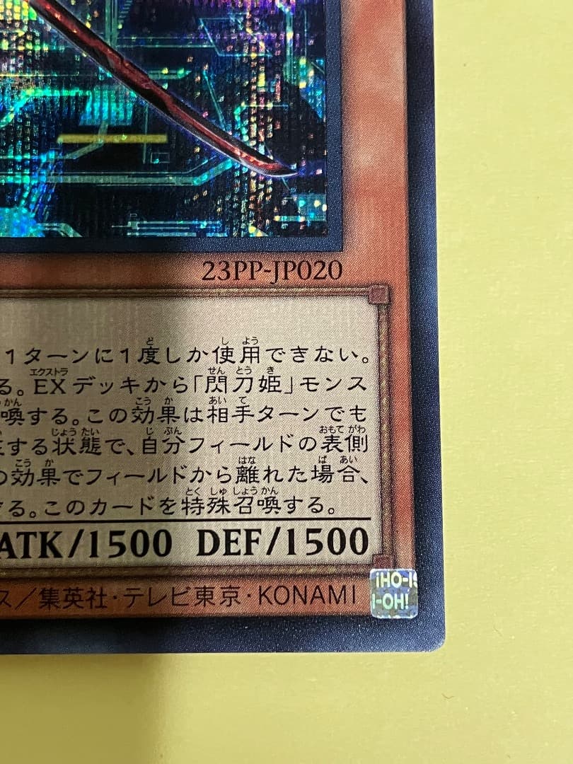 レイ　赤シク　五つ目