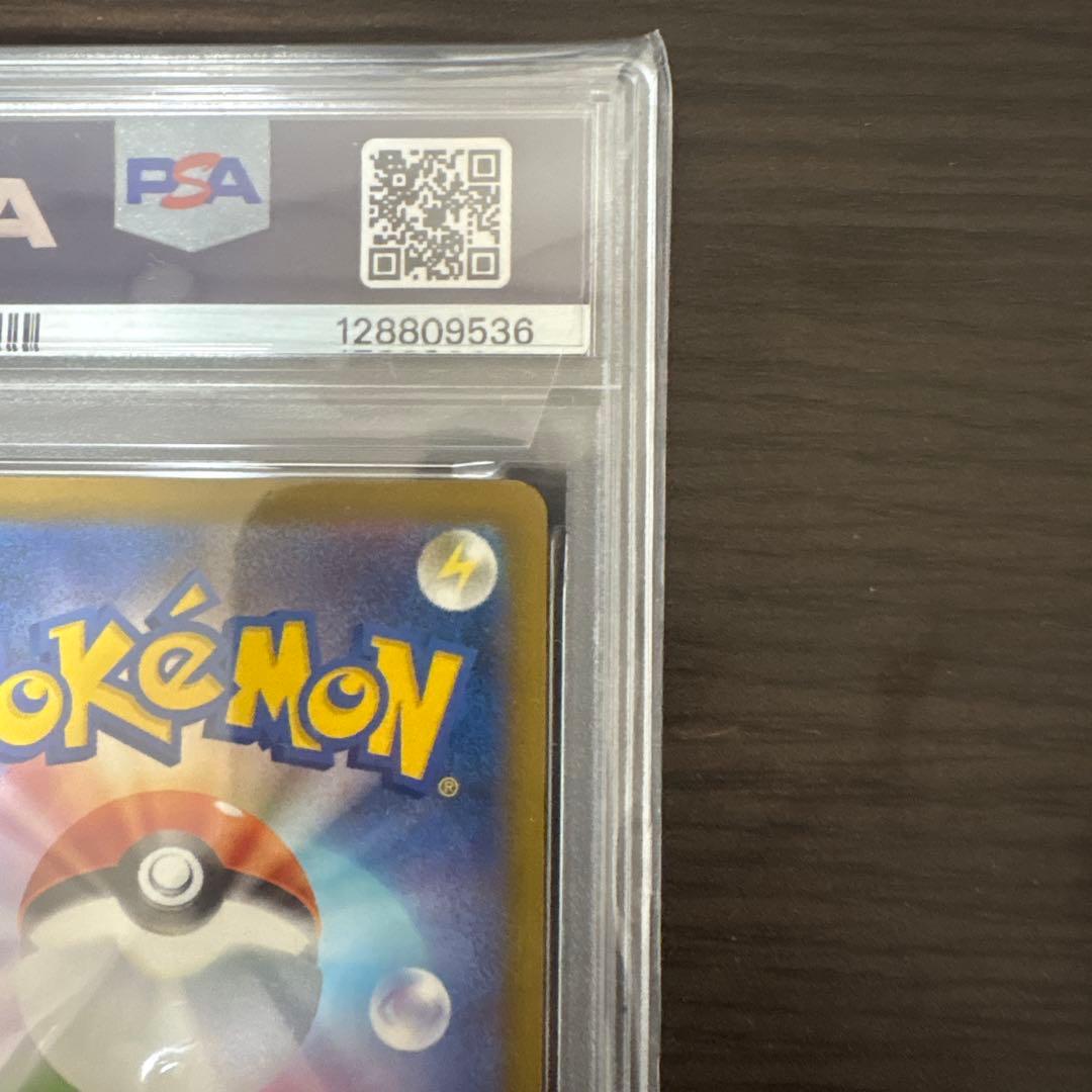 マクドナルドピカチュウpsa10