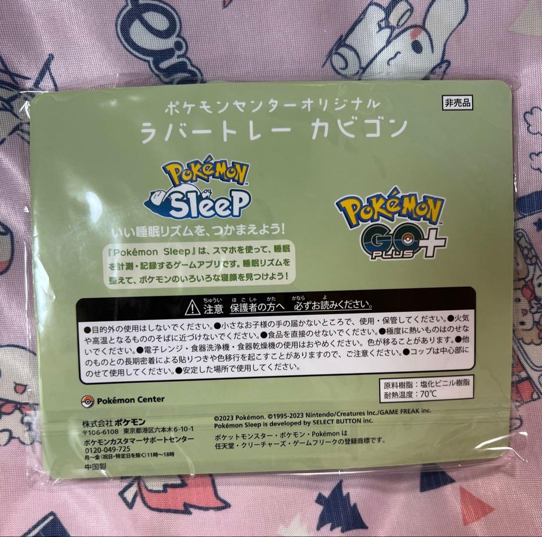 【未使用に近い】Pokemon GO Plus + 送料無料　匿名配送