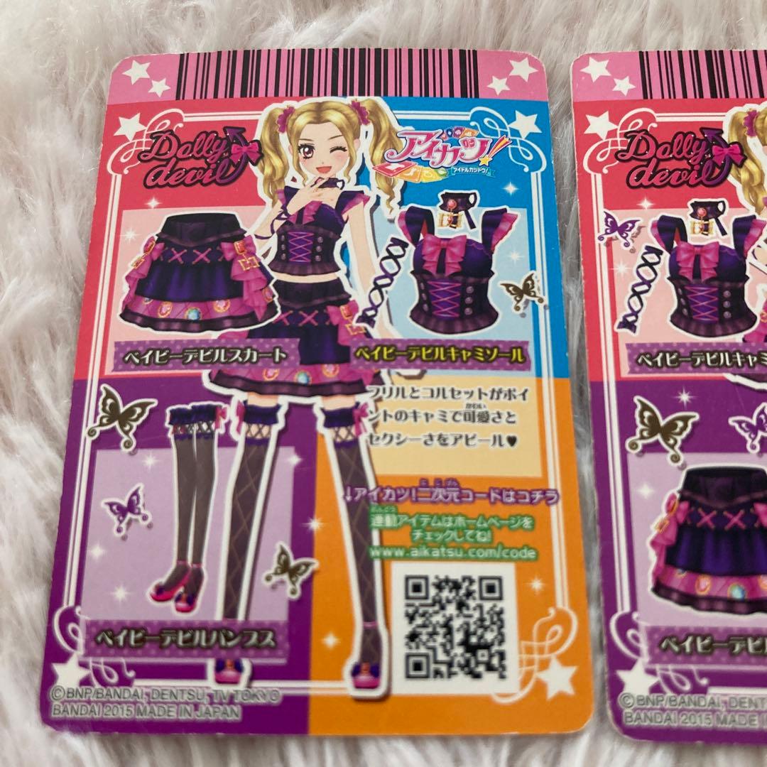 アイカツカード デイビーデビル コーデ ドーリーデビル カード Amazon