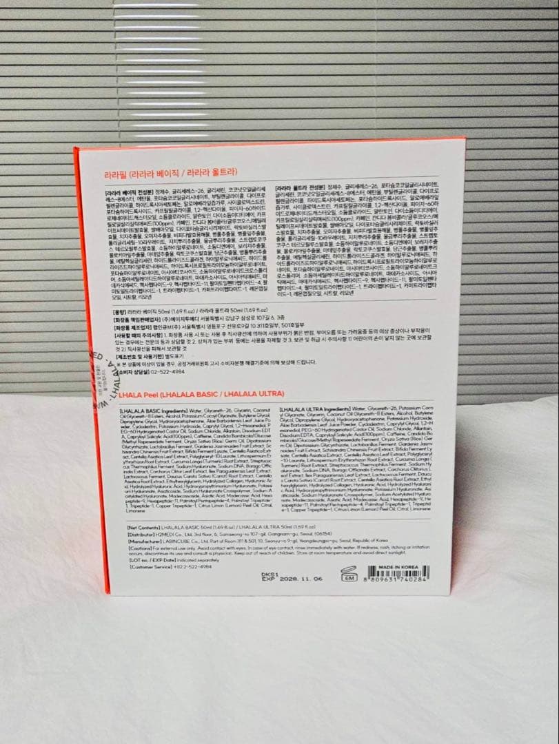 ❤️正規品・新品【最新版ララピール504】❤️ベーシック+ウルトラ50ml各1本