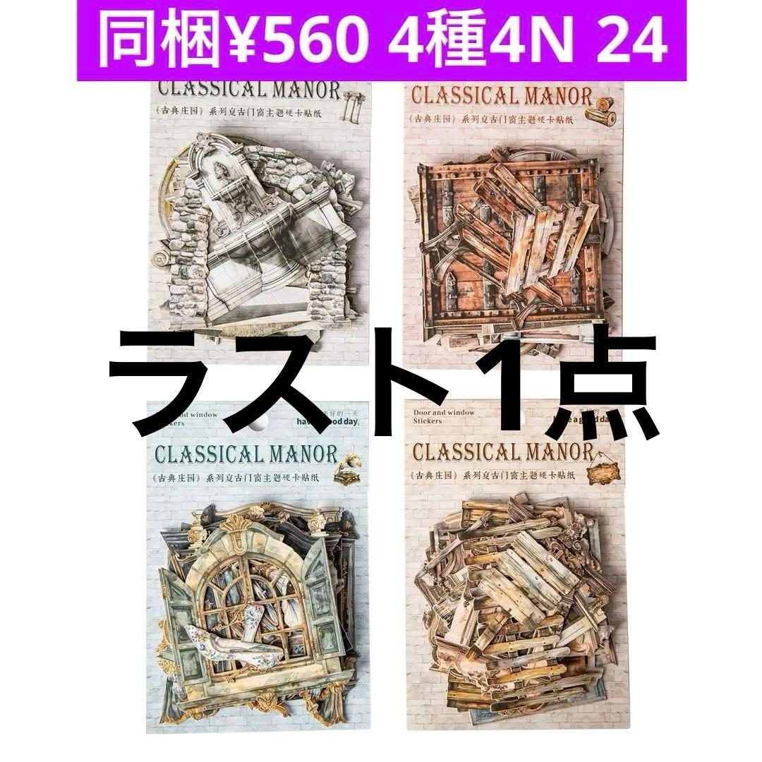 No.224☆コラージュ素材まとめ売りセット