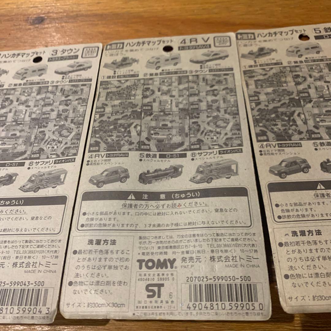 トミカ ハンカチマップセット