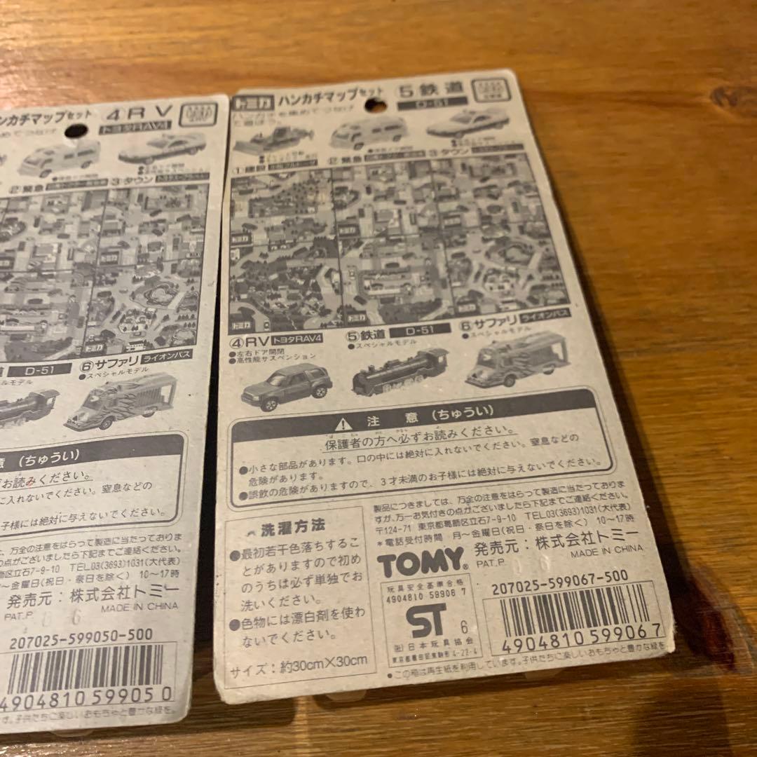 トミカ ハンカチマップセット