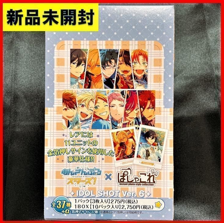 あんスタ ぱしゃこれ ver.6 idol みか 10BOX あんスタ ぱしゃこれ IDOL