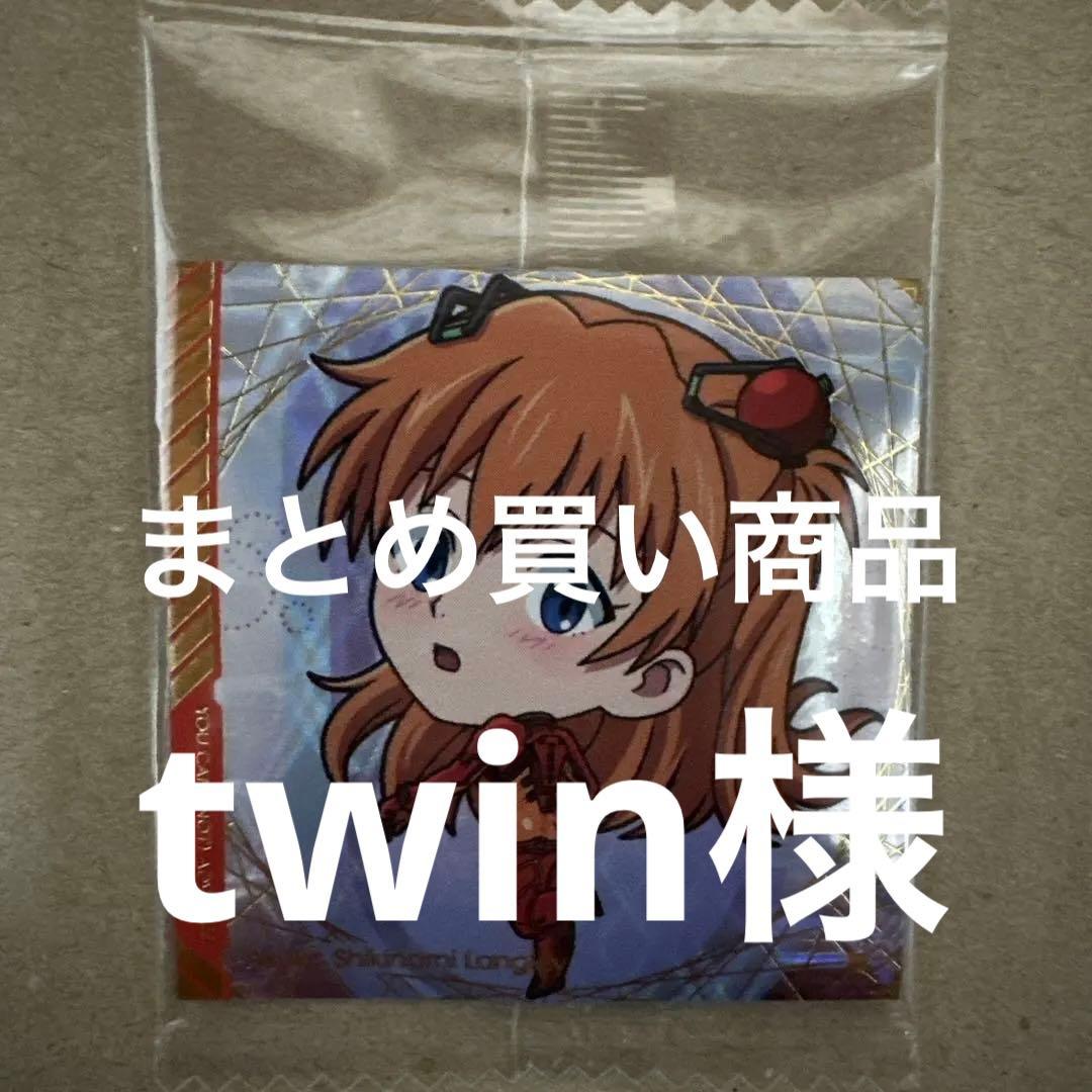 twin様 リクエスト 2点 まとめ商品 - メルカリ