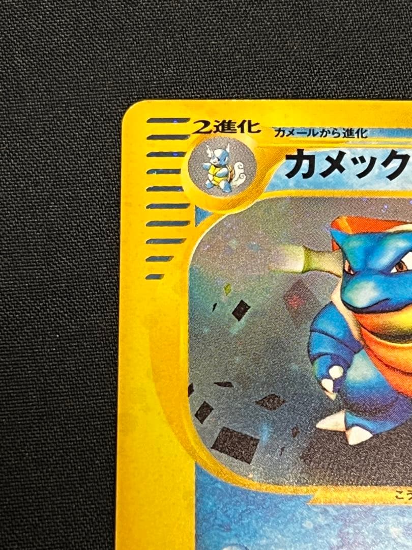 【超美品〇】ポケカ　Pokéca ポケモンカード　カメックス