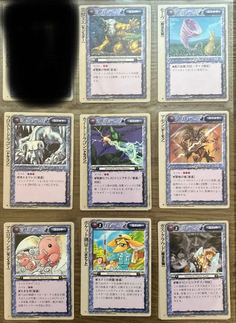 【4枚300円】モンスターコレクションTCG 風属性⭐︎マーク