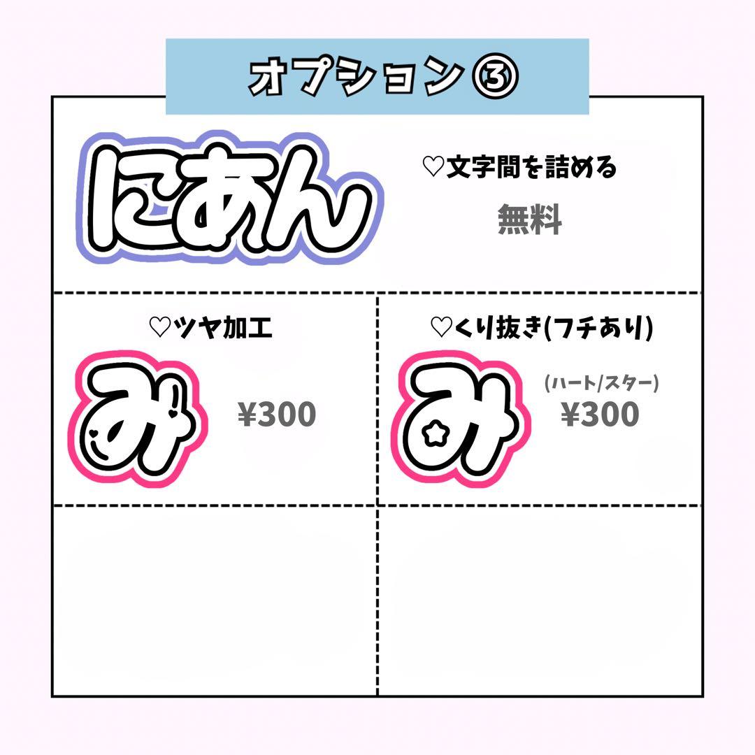 ごぬごぬ様専用ページ♡0214ネームボード うちわ文字 連結文字パネル