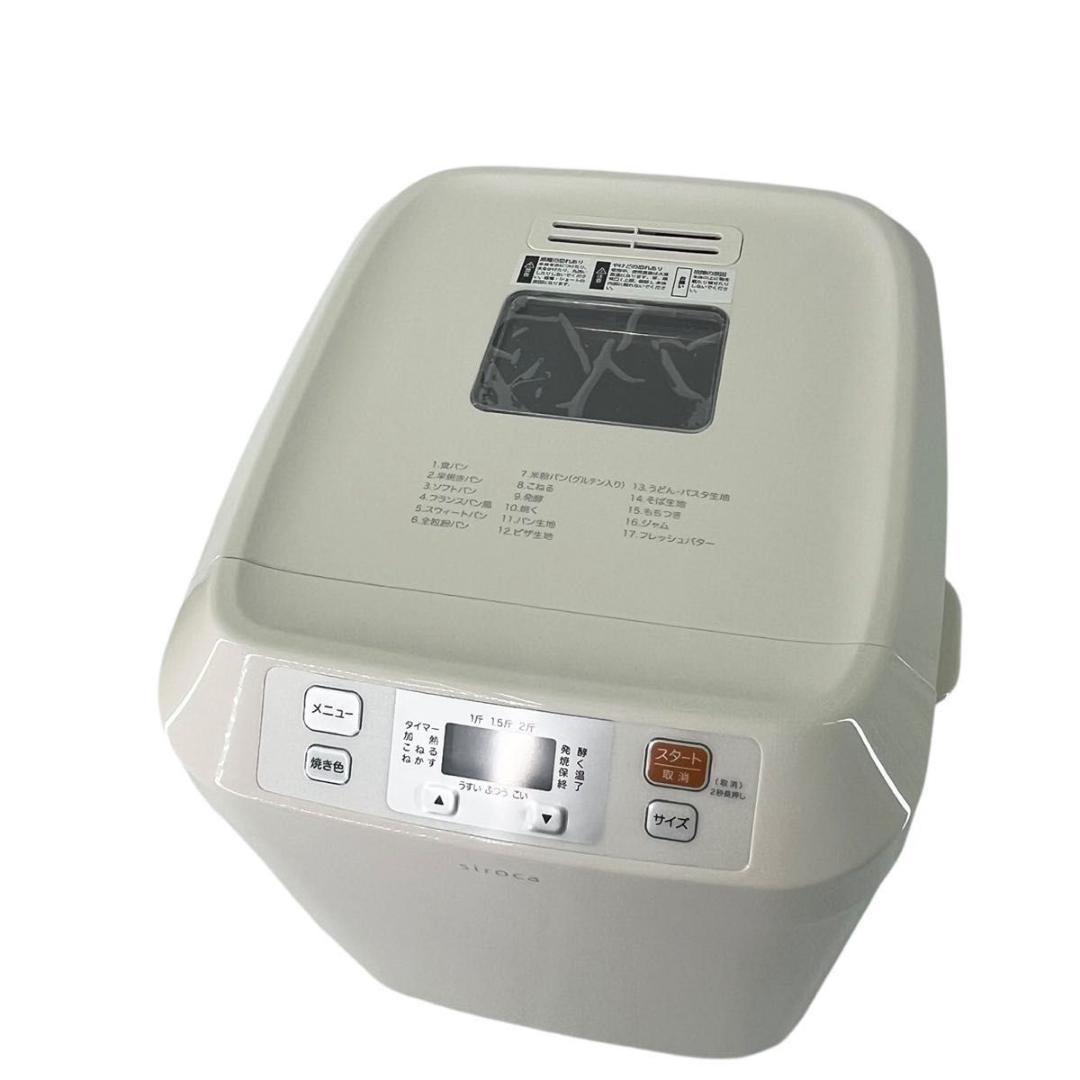 【新品】siroca ホームベーカリー SB-111 24年製