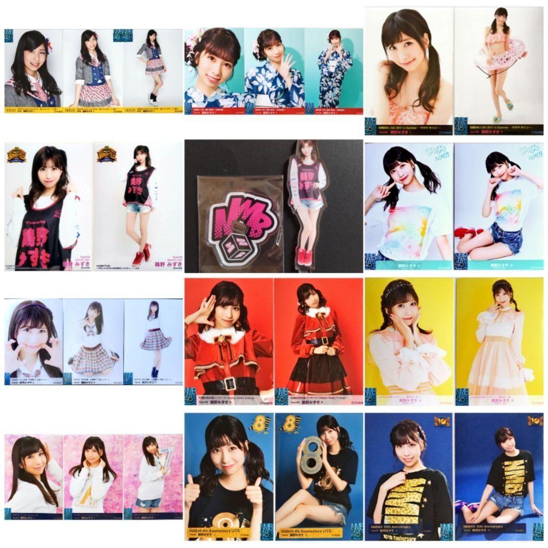 NMB48 鵜野みずき 生写真 グッズセット