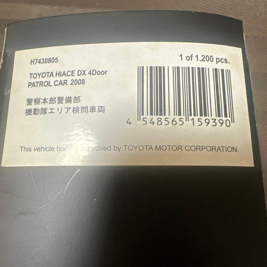 ヒコセブン　レイズTOYOTA HIACE DX 4Door ミニカー 1/43