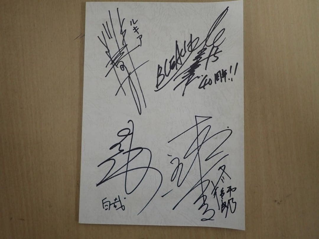 普*.様 直筆サイン台本　BLEACH 声優　アニメ　ジャンプ創刊40周年　黒崎