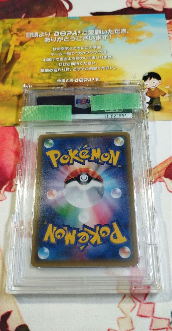 【PSA10】ブラッキーGX SR SM1M コレクションムーン 063/060