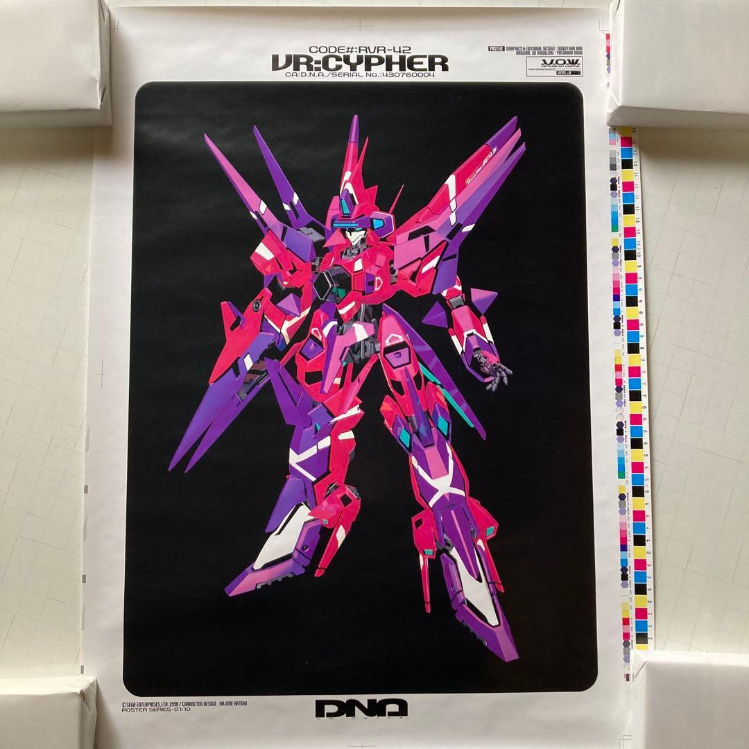 電脳戦機バーチャロン B2ポスター 10枚 SEGA - メルカリ