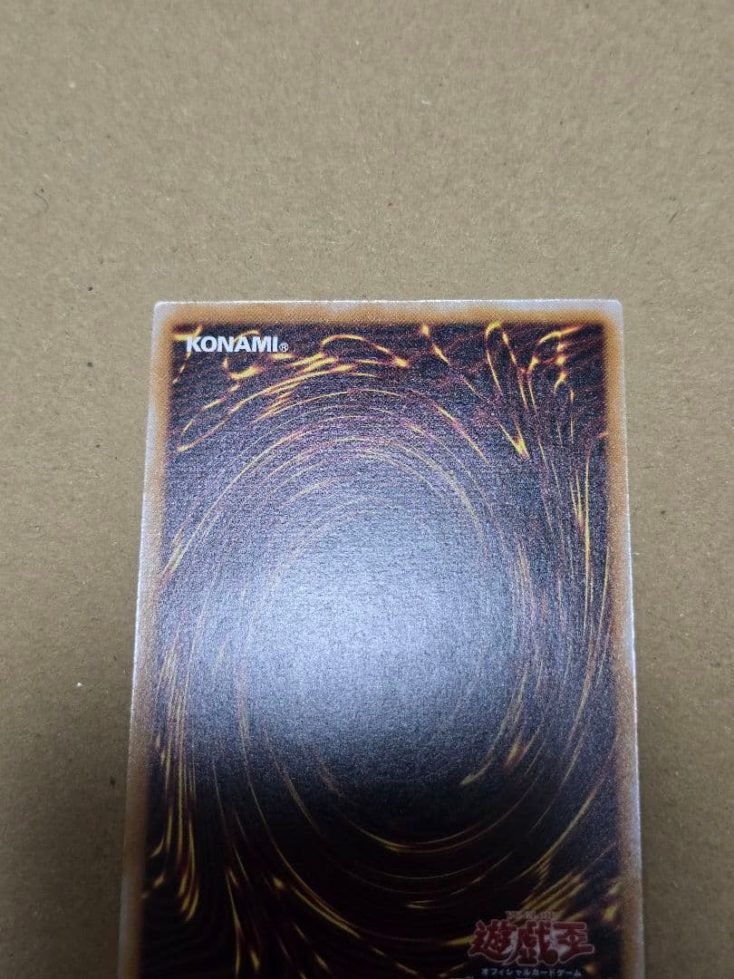 青眼の白龍　ブルーアイズ　レリーフ　アルティメットレア