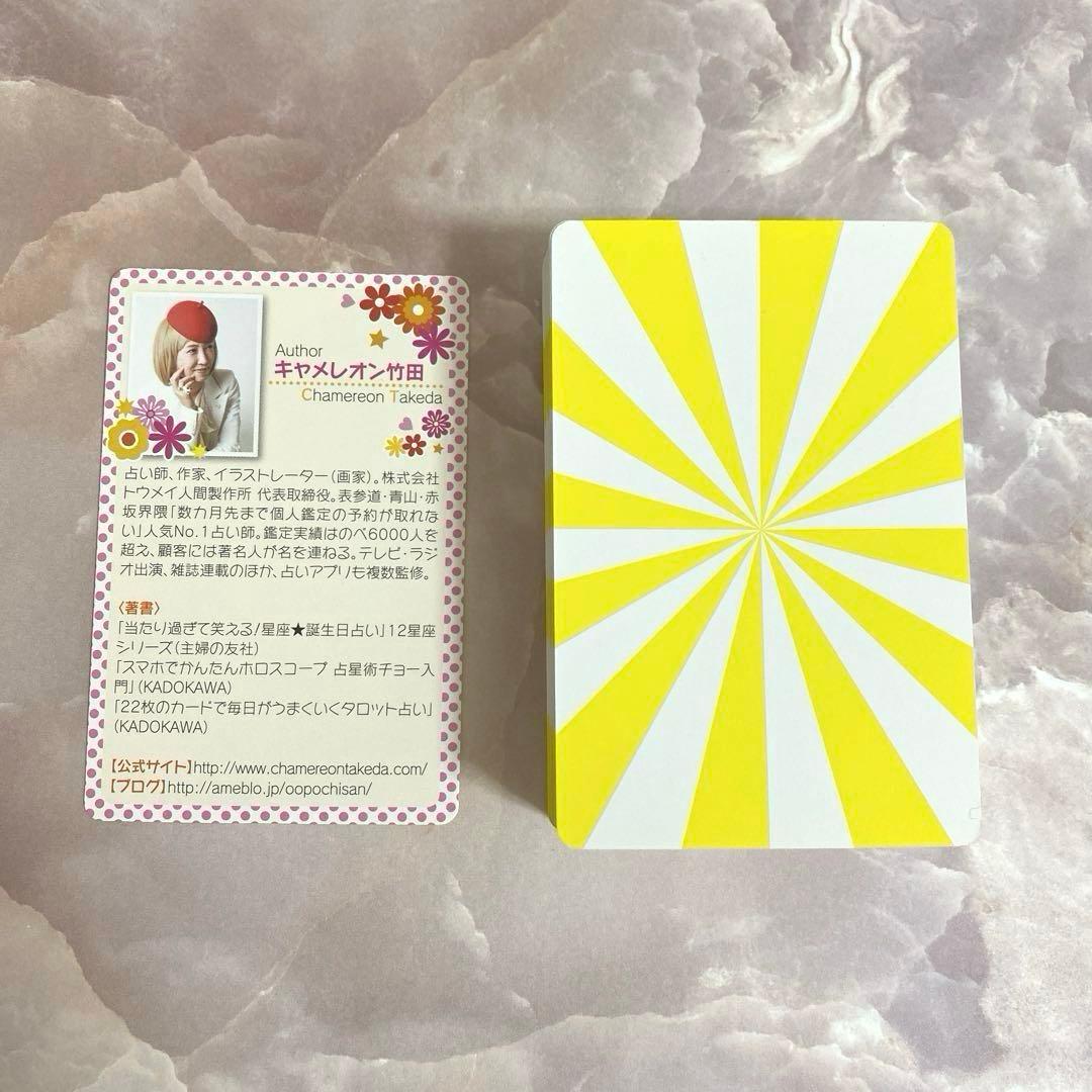 【美品】レッツ！タロット キャメレオン竹田 限定ステッカー付き