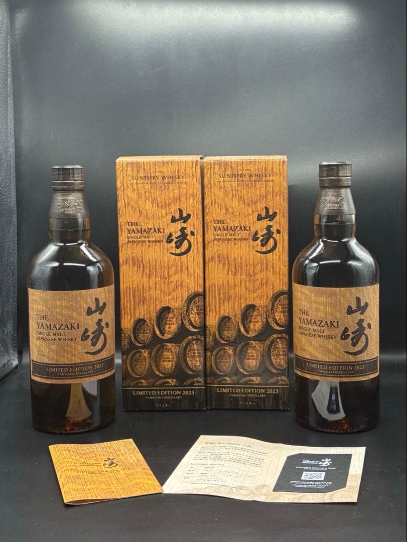 山崎 シングルモルトウイスキー 2023年 リミテッドエディション2本セット サントリー 山崎 リミテッド エディション LIMITED EDITION 2023 43