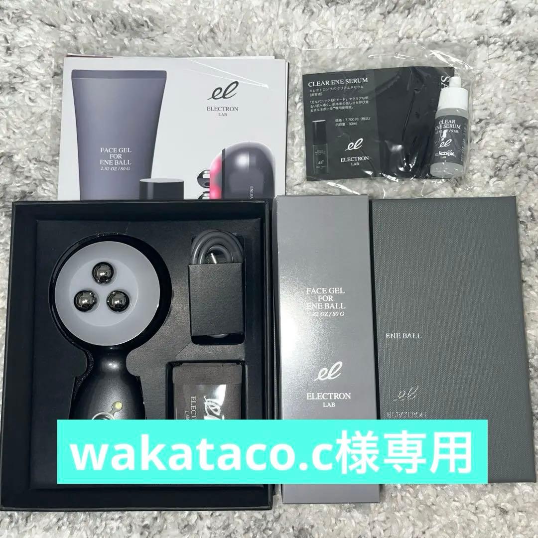 エネボール(R) | ELECTRON ONLINE SHOP ELECTRON LAB エネボール（ENE