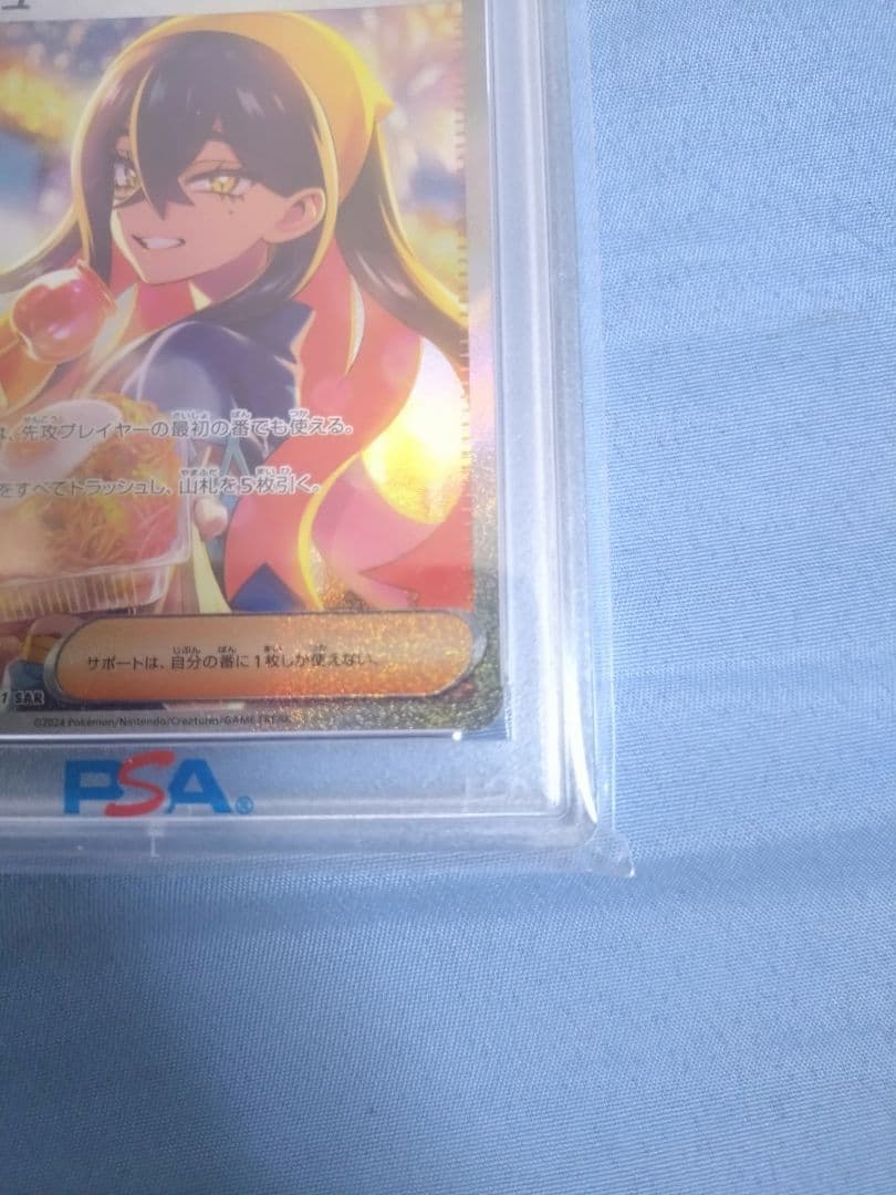 ポケモンカード ゼイユ PSA10