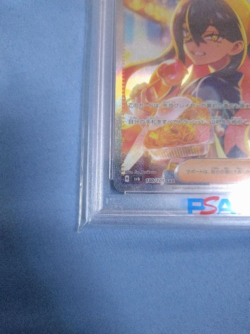 ポケモンカード ゼイユ PSA10