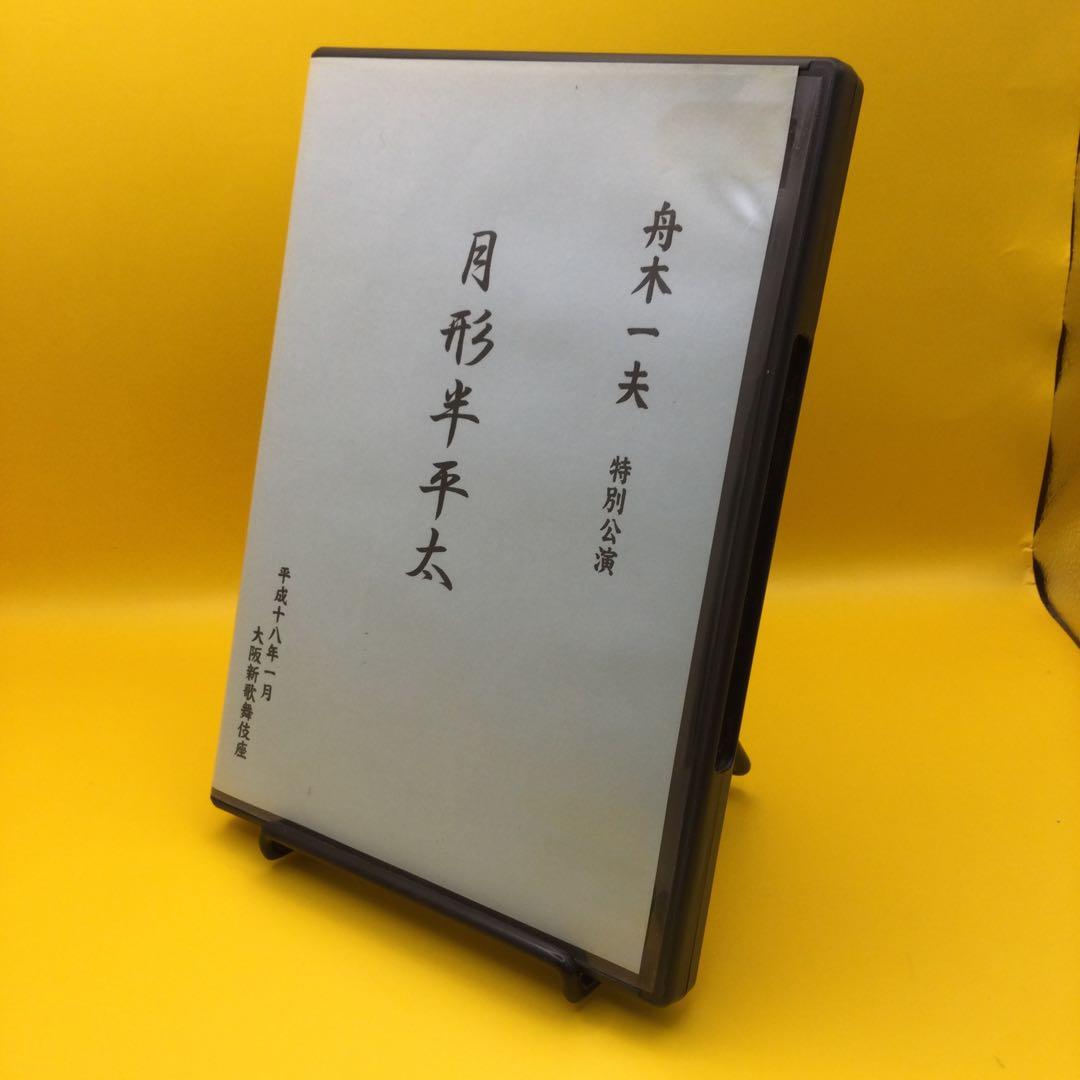 ♧ 舟木一夫 特別公演 月形半平太 新春シアターコンサート ♧ 舟木一夫 特別公演 月形半平太 新春シアターコンサート 舟木一夫 大阪新