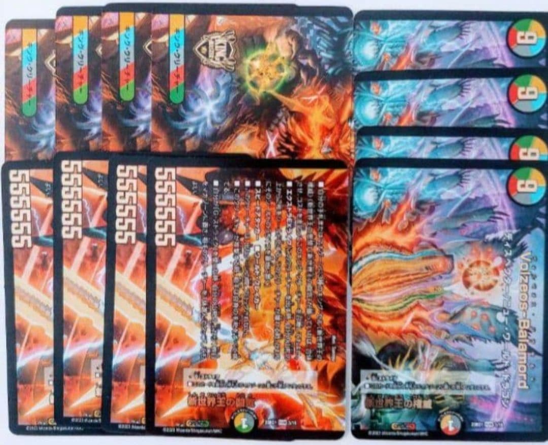 ヴォルゼオスバラモルド Volzeos-Balamord 各4枚 禁王創来 - メルカリ