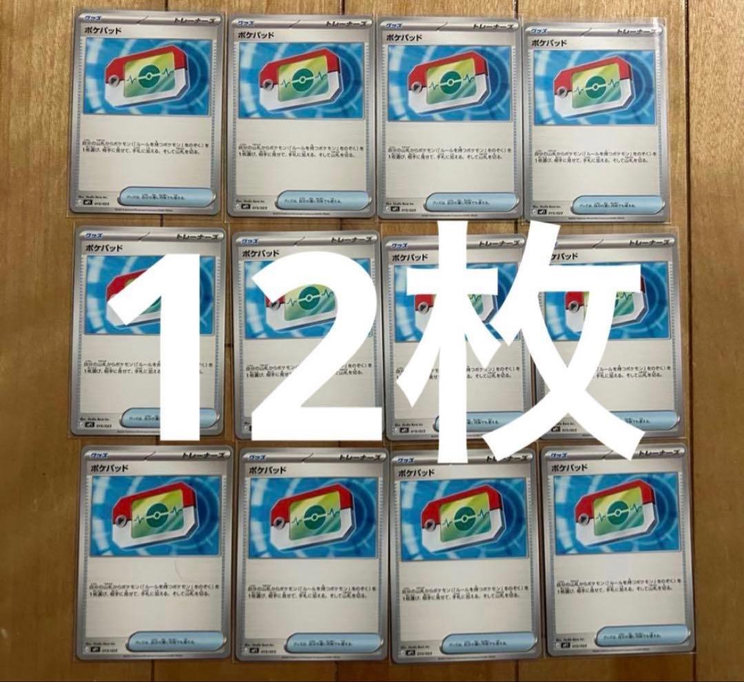 コロちゃお ピカチュウex インフルエンサーの紹介 ヒカキン ポケパッド