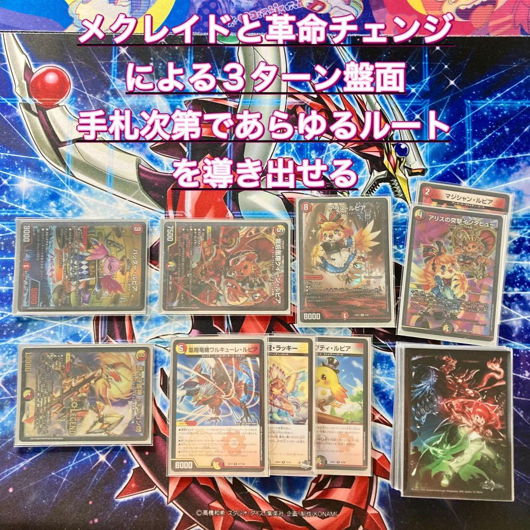 本格構築【デイガファイアーバード】 デッキ&三重スリーブ