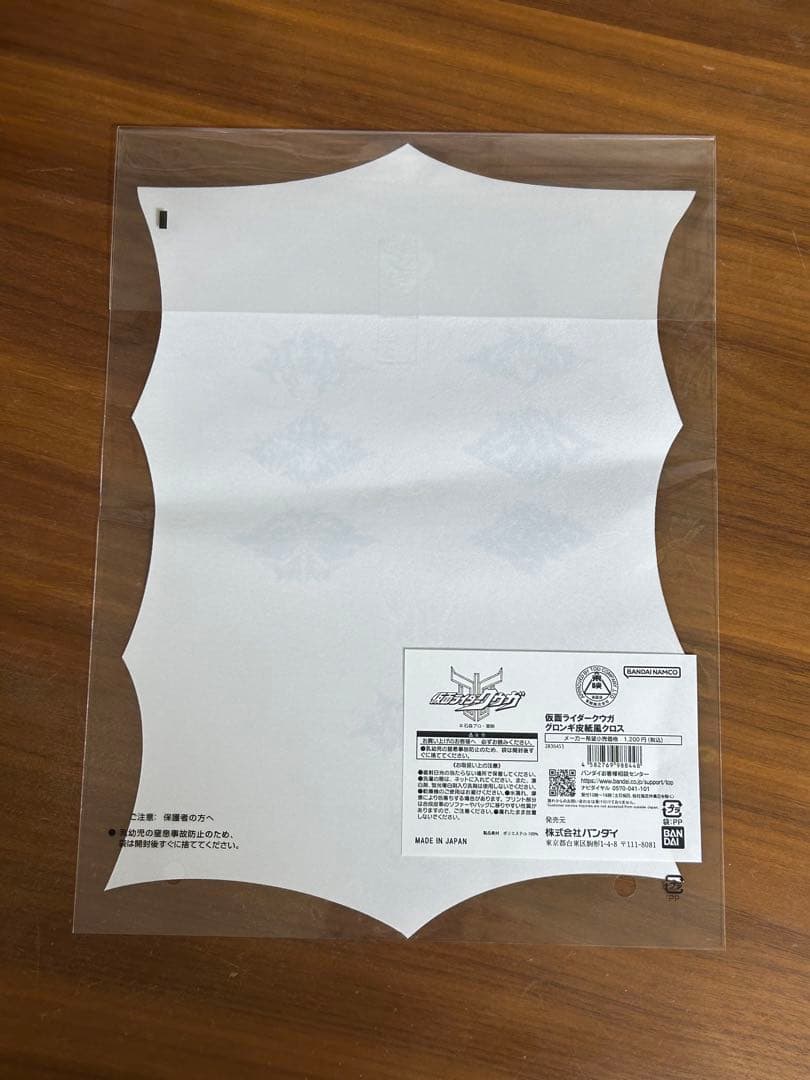 超クウガ展 グロンギ皮紙風クロス 仮面ライダークウガ - メルカリ