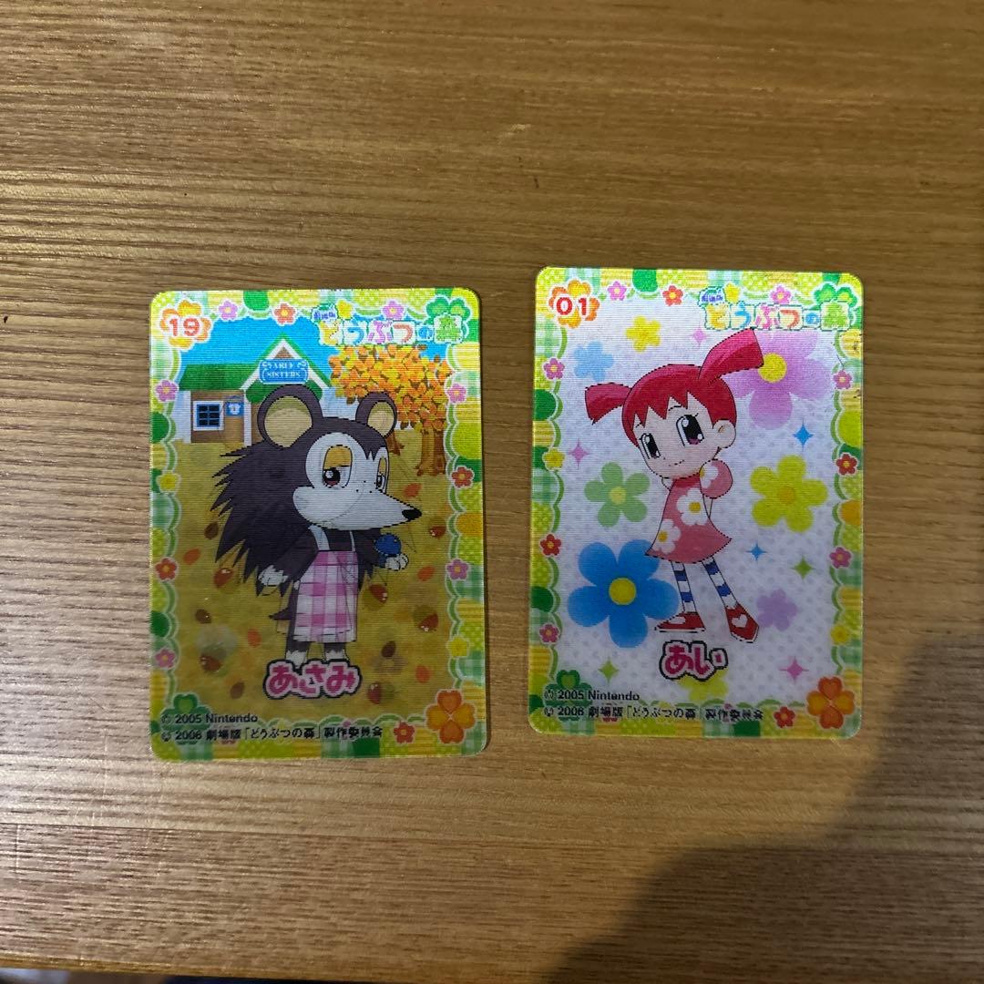劇場版どうぶつの森 カード - メルカリ