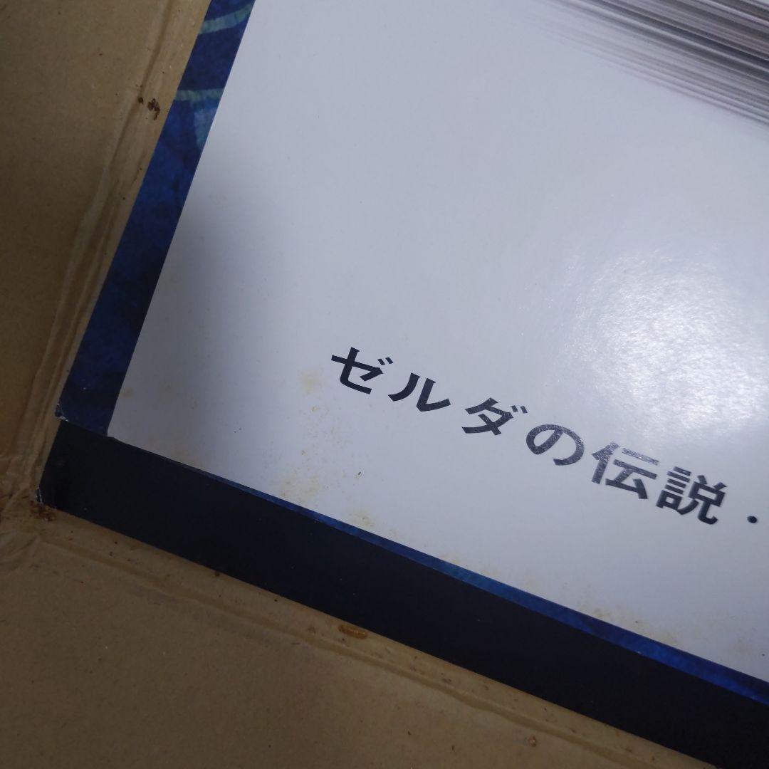 3枚セット ゼルダの伝説時のオカリナ他非売品ポスター クラブニンテンドー