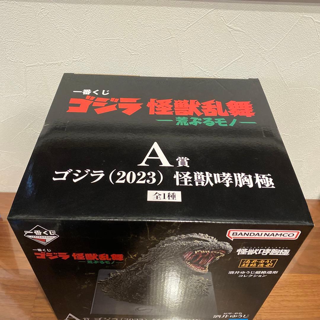 一番くじ　ゴジラ怪獣乱舞　A賞　未開封