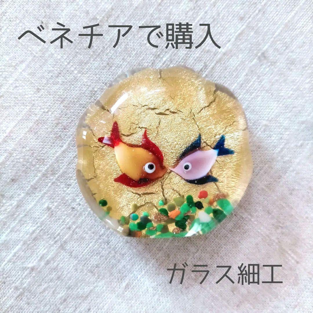 ベネチア製】ガラス細工 MURANO ベネチアグラス イタリア ガラス工芸品