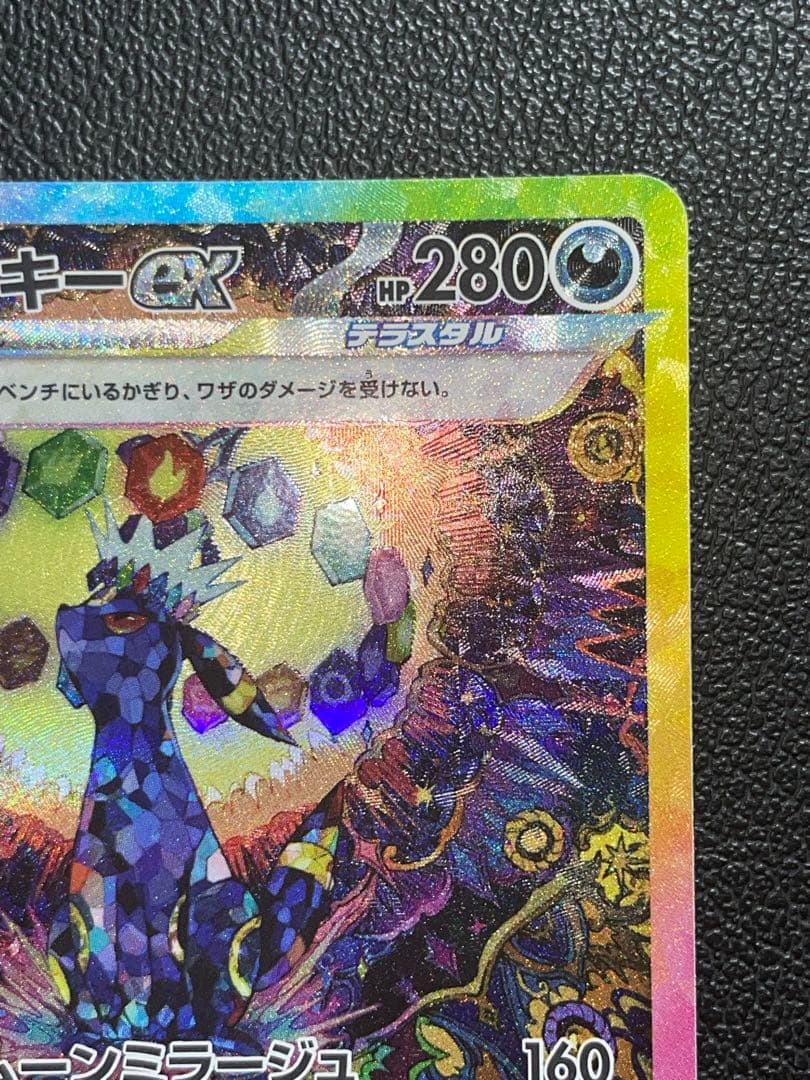 ポケカ ブラッキーex SAR (極美品)SV8a 217/187