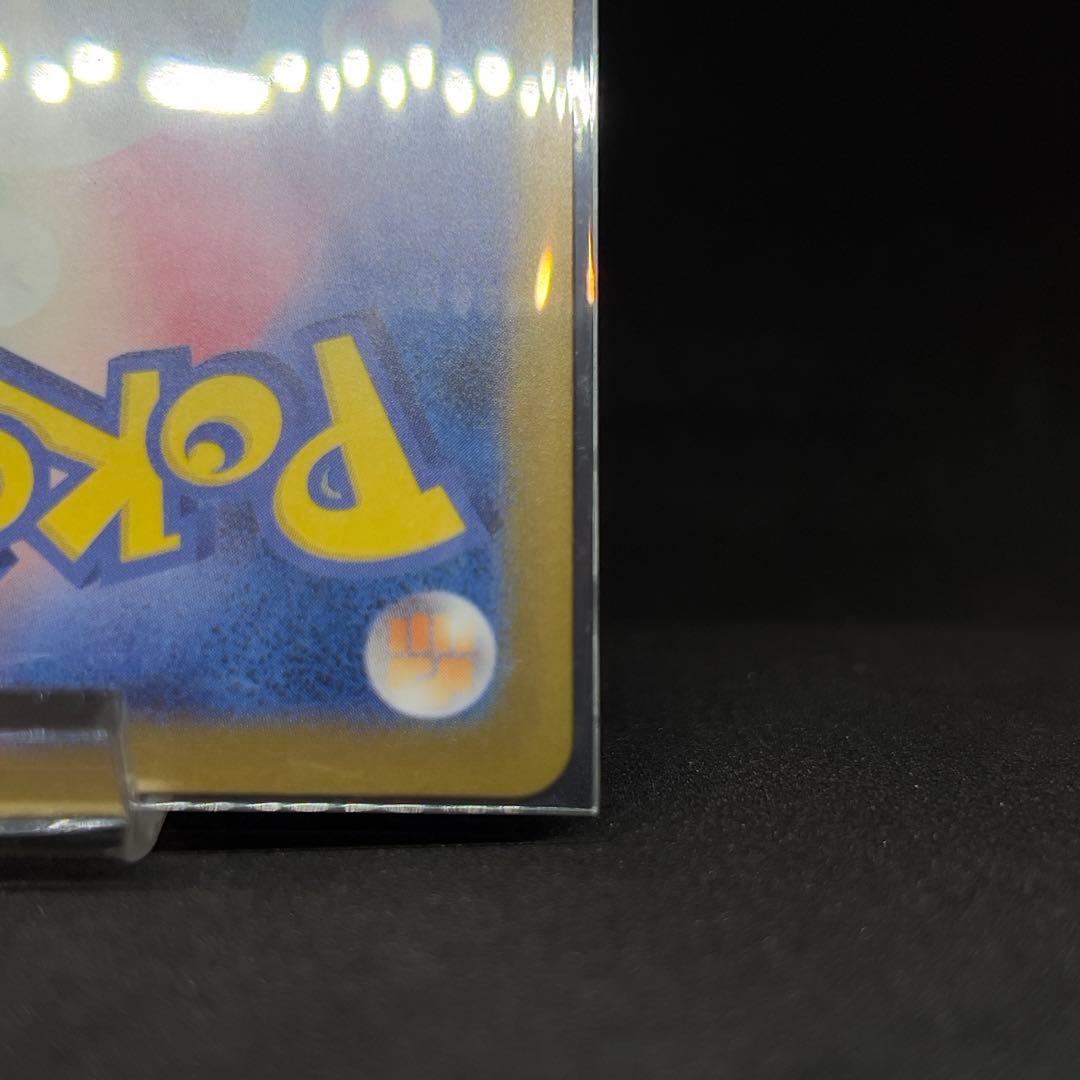 ピカチュウ ex SAR 234/193 メガドリーム