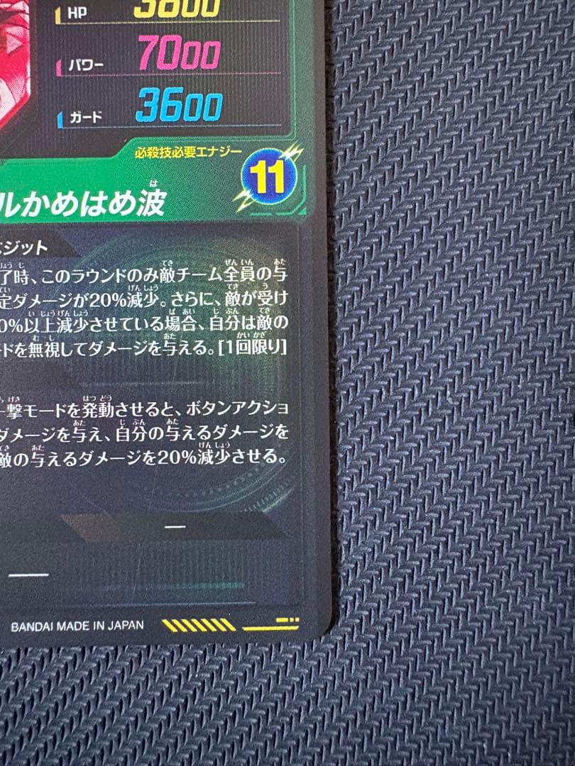 【即日発送】ドラゴンボールダイバーズ　ベジット　ゴジータ　SEC★　パラレル