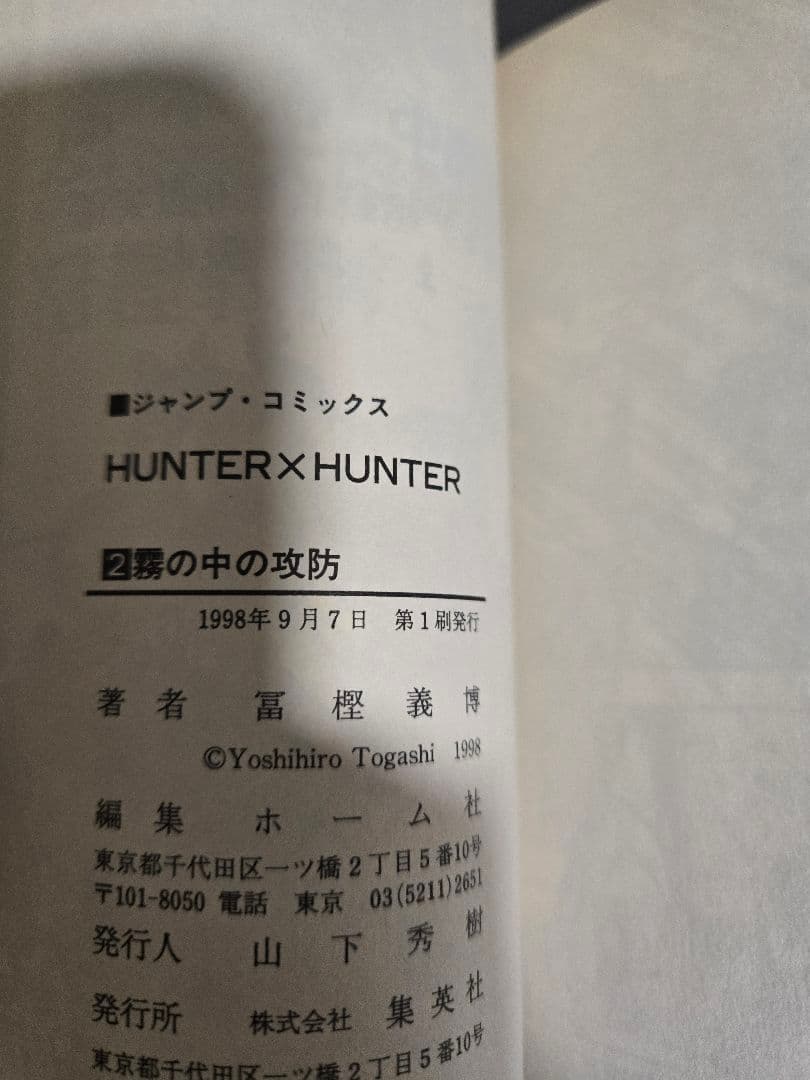 全巻初版【1巻～30巻セット】HUNTER×HUNTER　ハンターハンター