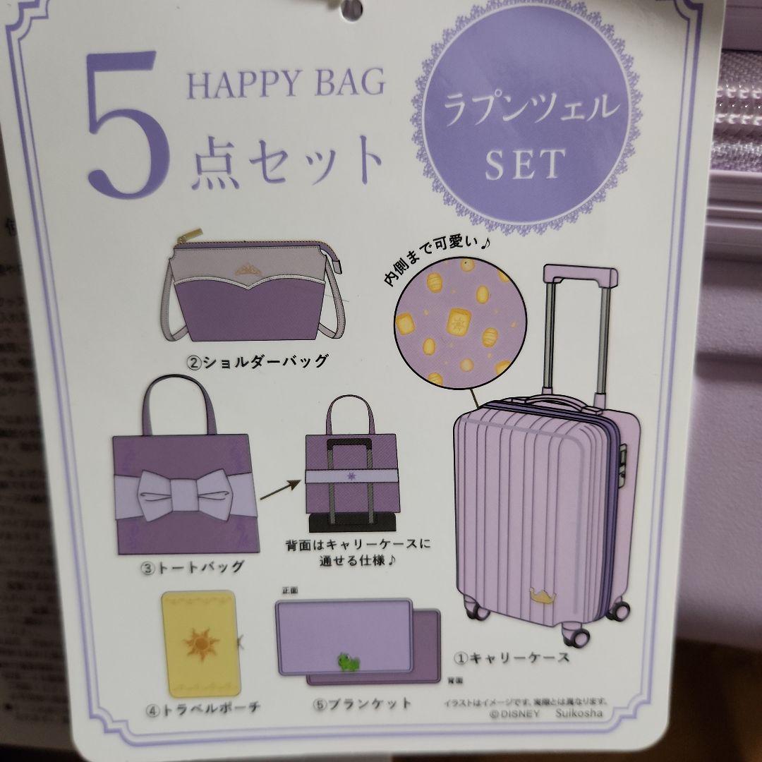しまむら　ちはる　ラプンツェル　キャリーケースセット しまむら ちはる ラプンツェル キャリーケース 抜き取りなし 5点セット
